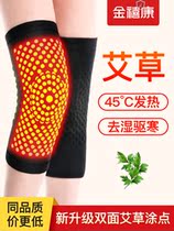 Knee Joint Pain pain Divine Instrumental Moxa Kneecap Kneecap Physiotherapy Self fever Knee Jacket anti-chill Long Chill Leg Winter