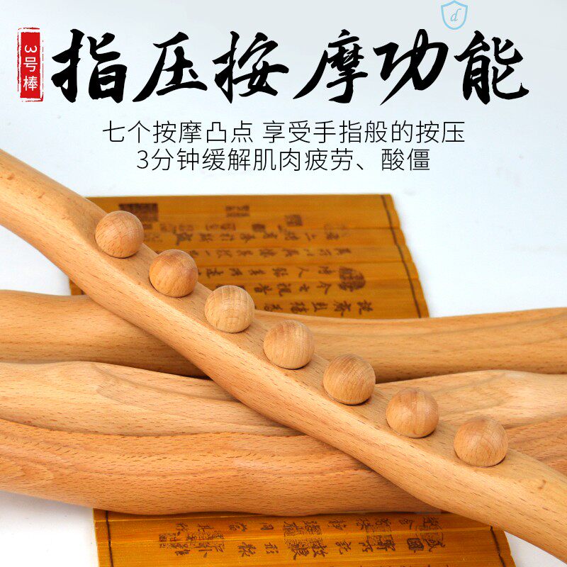 Eight-bead exercise stick eight-bead beech wood stick rolling stick rolling stick open back meridian shoulder neck back dredging artifact scraping