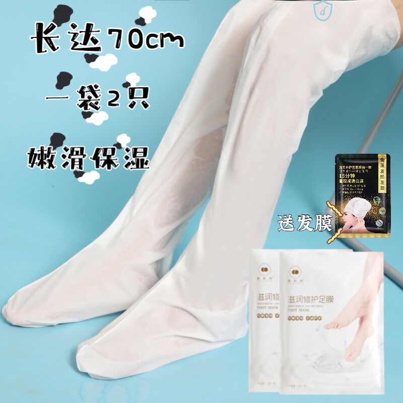 Leg mask set long section whitening hand mask foot mask set reuse horse oil foot mask women to remove dead skin calluses tender feet lengthened