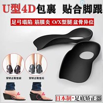 Plantar Fasciitis Special Insole Straightener Foot Arch Support Foot Heel Pain heel sore Sore Feet flat foot