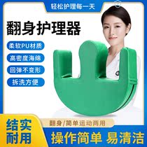 Turning Up Aids Seniors Long-term Bedridden God Instrumental Triangle Cushion Turn-over Pads Paralysed Old Man Turning Mat Care Supplies