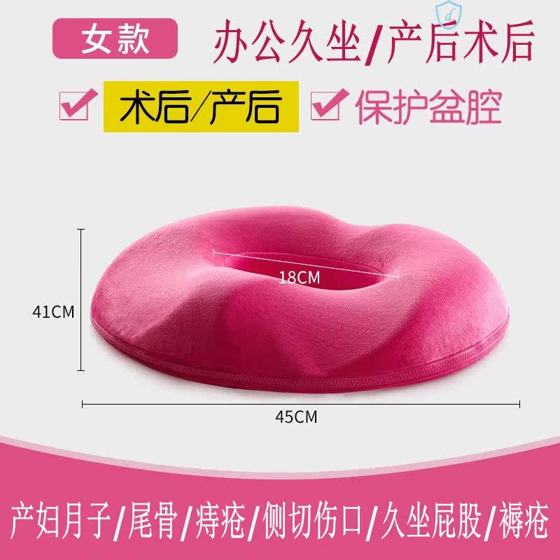 Special cushion tail vertebral decompression cushion tail vertebral decompression cushion cushion for a long time after haemorrhoids, and sitting without a tiring pregnant woman