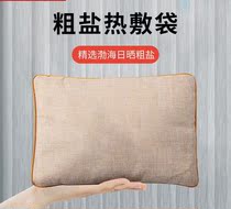 Large Salt Block Hot Compress Salt Pack Dispel Wet Cold Palace Chill Traditional Chinese Herbal Medicine Hot Compress Sea Salt Aisalt Hot Compress Physiotherapy Bag Coarse Salt Shoulder Moxibustion