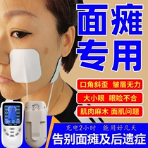 Facial paralysis Facial Paralysis Treatment Instrumental Facial Paralysis Training Facial Paralysis Therapeutic Equipment Micro-Current Meridians Dredging Instrument Multifunction