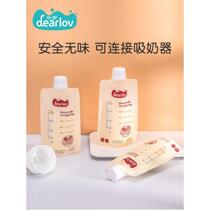 Milk storage bag breast milk preservation bag milk storage bag can be connected to breast pump 200ml contains 100ml small capacity disposable storage