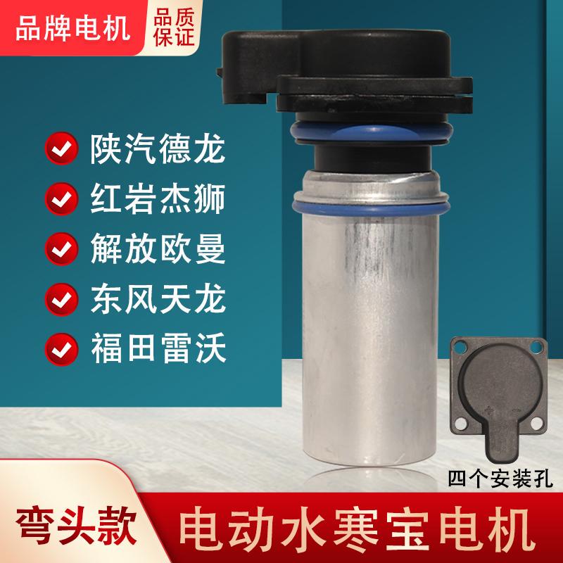 Pl420 Elbow Digital Oil Pump Water Cold Treasure Motor Oil and Water Separator Assembly Shaanxi Automata 24V Jiefang Dongfeng