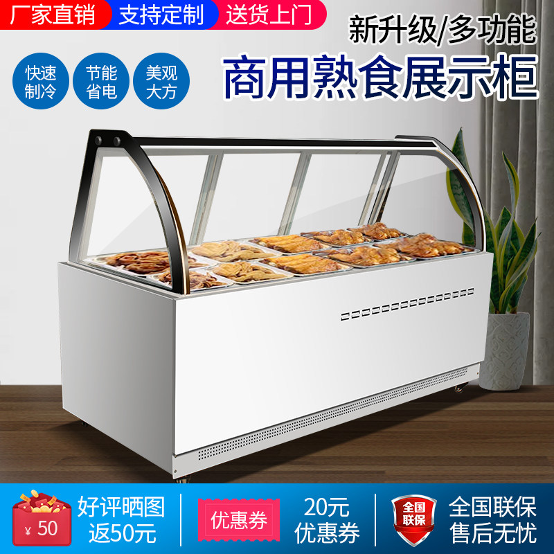 Duck Neck Display Cabinet Refrigerated Cabinet Commercial Cooked Food Brine Preservation Cabinet Cold Vegetable Cabinet List of Vegetable Cabinets Week Black Duck Ice Chest