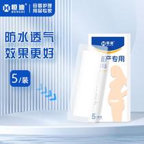 Hengdi newborn mothers special waterproof patch for confinement bathing special large transparent independent packaging for baby mother