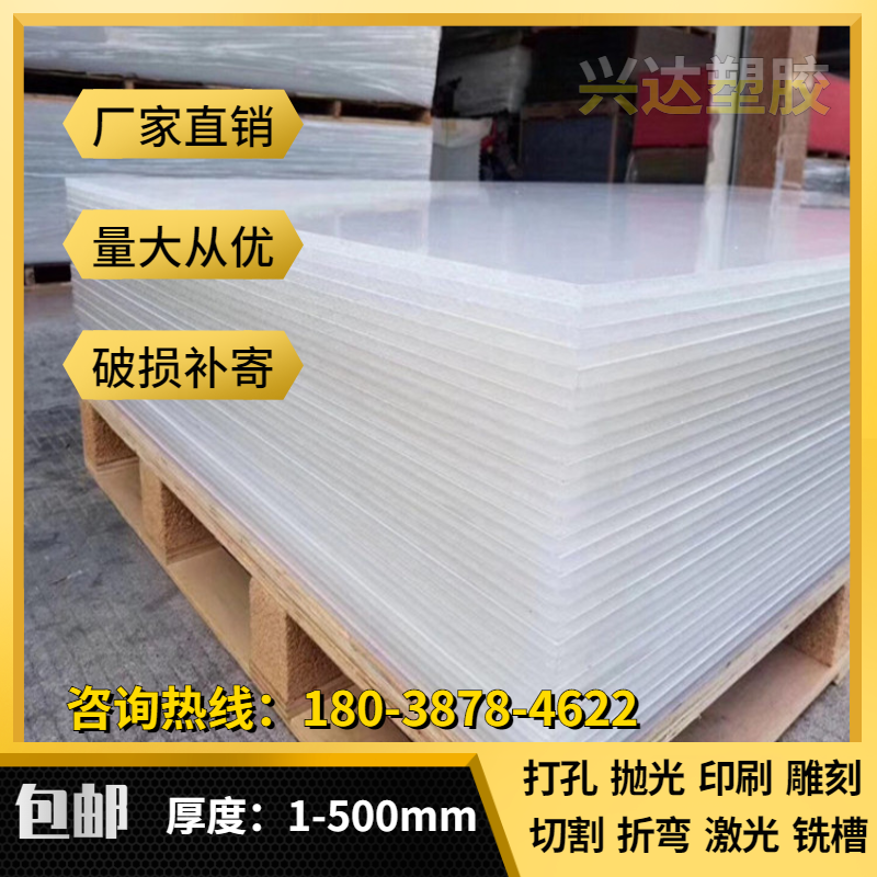 High transparent acrylic plate processing custom plexiglass plate 2 3 4 5 6 8 10 15 20mm thick plate