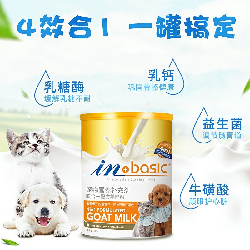 Madde Dog Milk Powder Cats Special Puppy Puppy Nutritional Probiotics Supplement Calcium Pet Milk Powder Cats