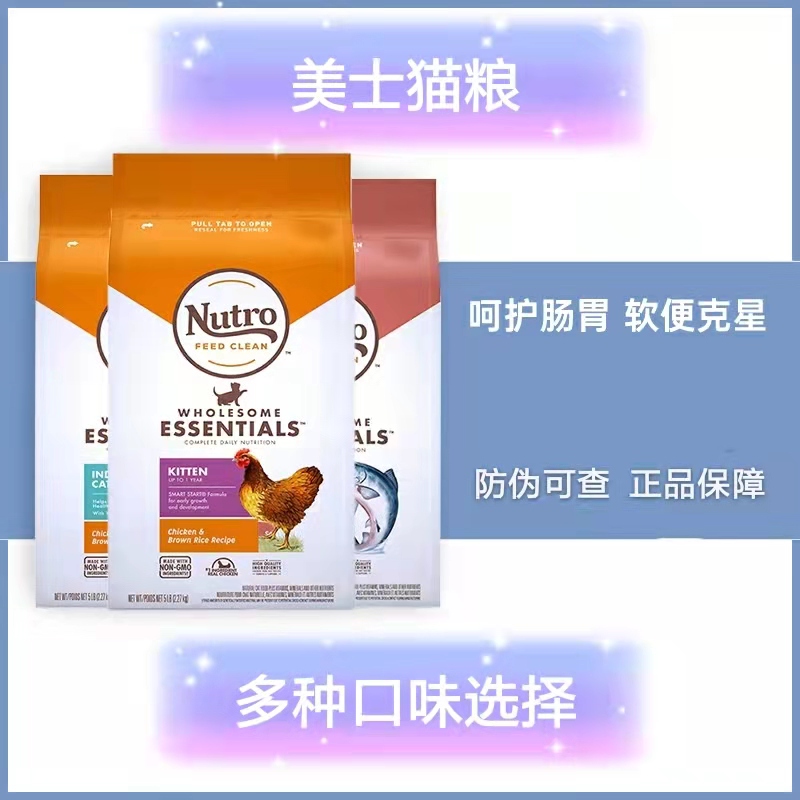 Meishi Adult Cat Food, Kitten Food, Wilderness Natural Indoor Hairball Control Chicken Brown Rice Salmon 3 Lbs 5 Lbs 14 Lbs Trial Pack Meishi Adult Cat Food, Kitten Food, Wilderness Natural Indoor Hairball Control Chicken Brown Rice Salmon 3 Lbs 5 Lbs 14 Lbs Trial Pack
