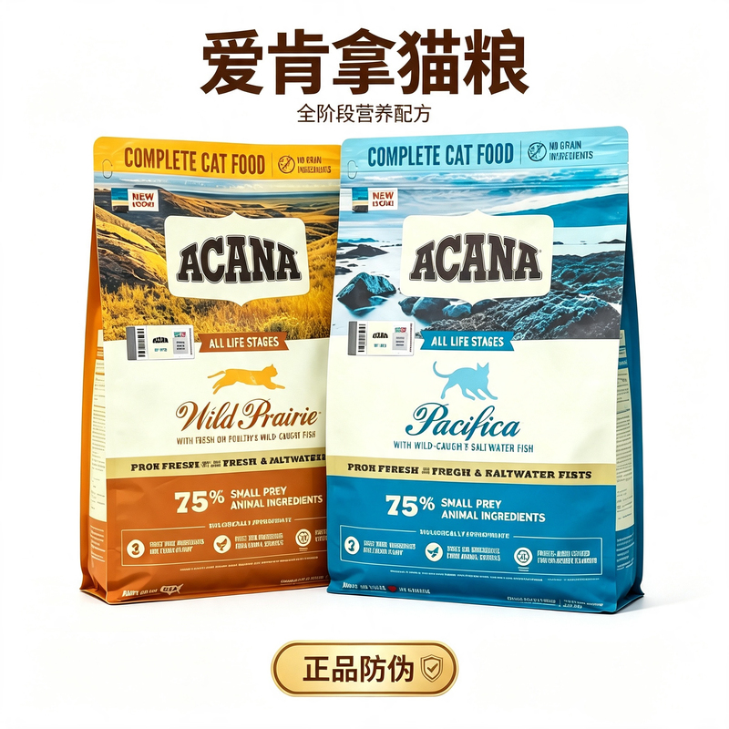 Acana Cat Food 1.8kg Kitten Food Adult Cat Food Chicken and Fish Imported Cat Food 5.4kg