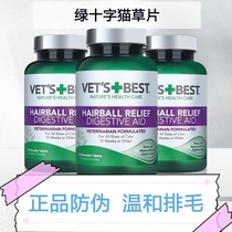 Vets Best Green Cross Cat Grass Flakes USA GO TO GROSS BALL TURQUOISE HAIR CREAM UROLOGY SYSTEM CONSERVATION SHEET 60 GRAIN