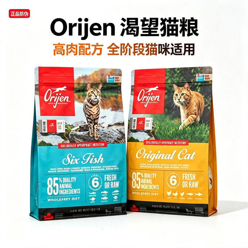 Orijen Chicken Cat Food Natural Grain-Free Six Types of Fish Adult and Kitten Main Food 1.8kg Free Shipping Orijen Chicken Cat Food Natural Grain-Free Six Types of Fish Adult and Kitten Main Food 1.8kg Free Shipping
