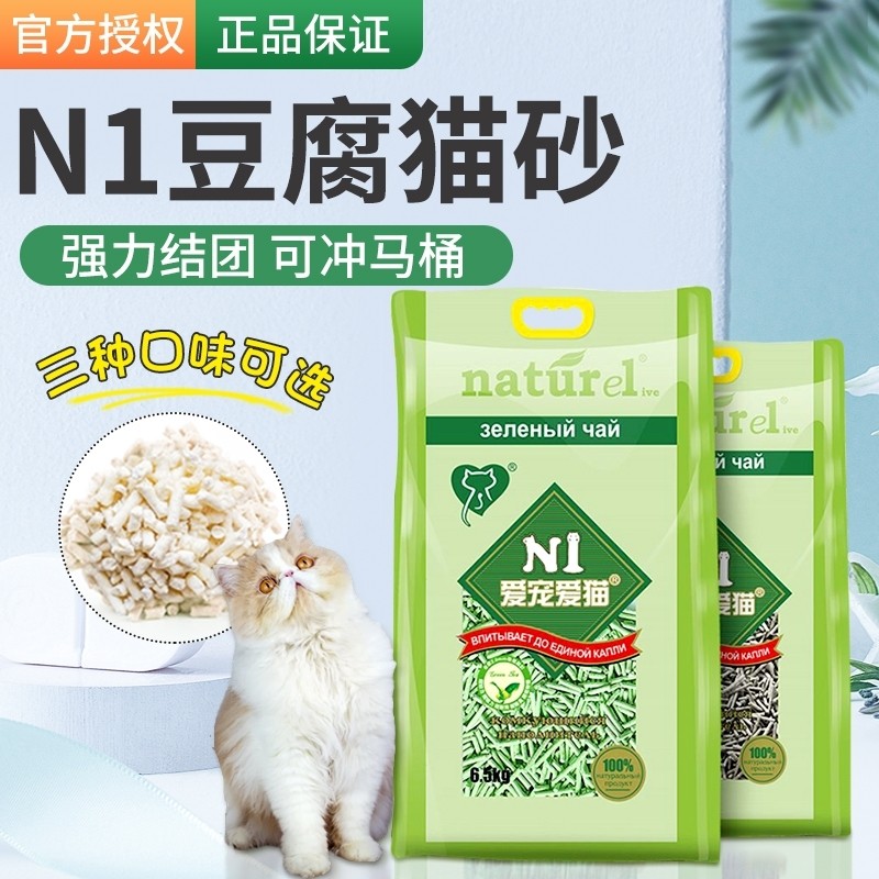 N1 Cat Sand Corn Nano Activated Carbon Green Tea Water Honey Peach Original Taste 2 0 mix 1 5 deodorant Tofu sand 6 5kg