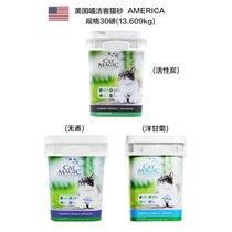 American Meow Cleaner Cat Sandy Bentonite Deodorant Junction Low Dust Cat Sand Activated Charcoal To Taste Pet Kitty Supplies