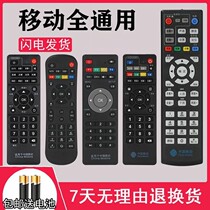 Original clothes China Mobile set-top box Remote control broadband network TV Universal Magic 100 Box Magic 100 and Mimio Universal