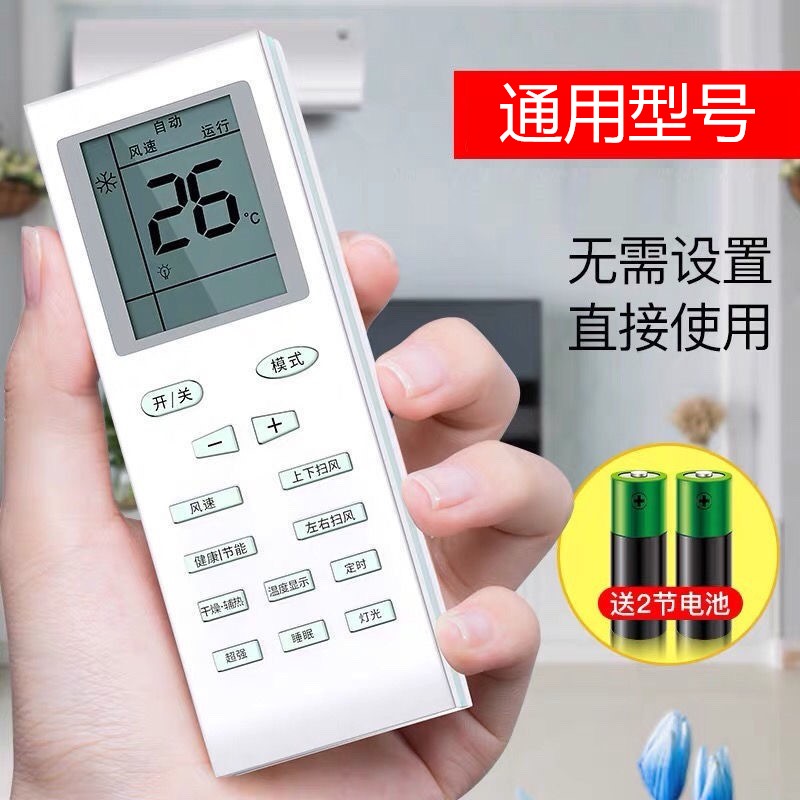 Chaobei is suitable for Gree air-conditioning remote control universal central air-conditioning cabinet machine hang-up Q force Yuefeng small golden bean oasis
