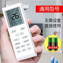 Super-Bay Applicable Gli Air Conditioning Remote Control Universal Central Air Conditioning Cabinet Hangar Machine Q Force Pleasing Wind Small Golden Bean Oasis