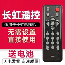 Suitable for long-iridescent TV remote control RK60B LT22620 26610 22620A 26620A 26620A 32620A