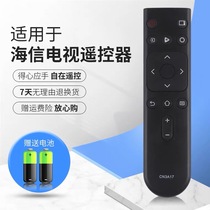 Suitable for sea-letter TV remote CN3A17 CN3A17 HZ39E35A HZ39E35A HZ43E35A HZ43E35A H50E3A