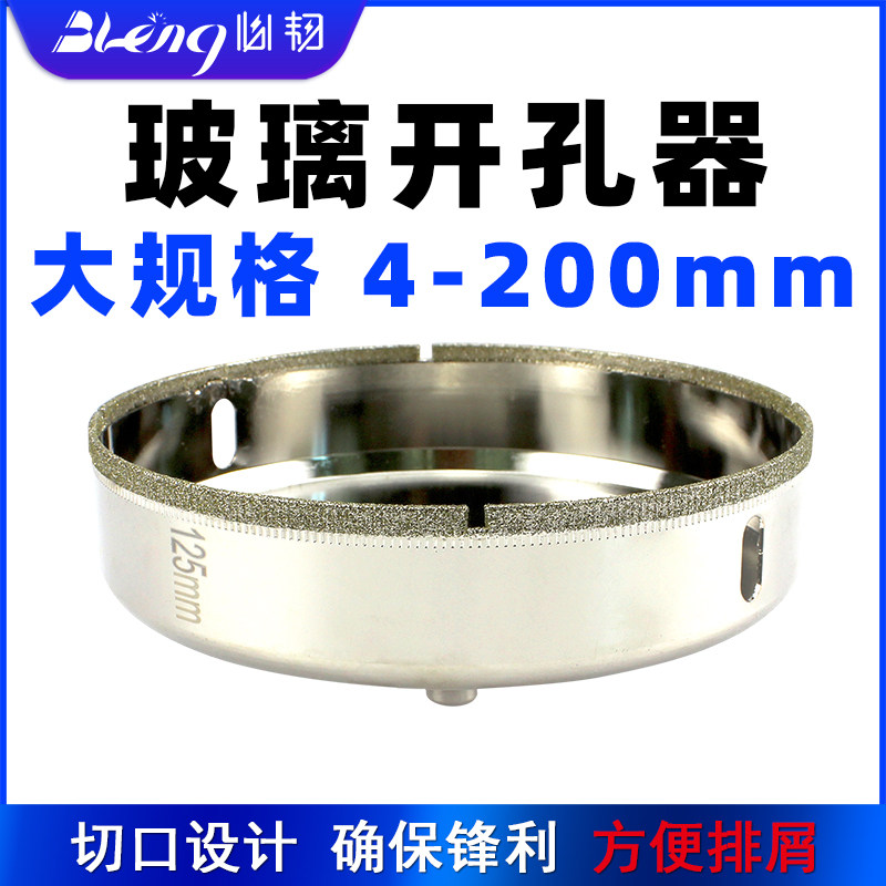 Large glass hole opener drill bit tile jade marble vitrified brick special puncher 50mm-200mm