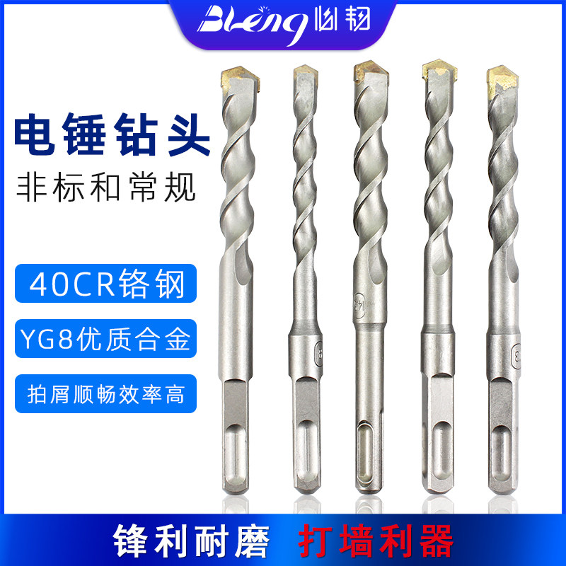 Electric hammer drill bit non-standard impact drill bit alloy square shank round shank 6 centile concrete cement wall punching 12 5mm-Taobao