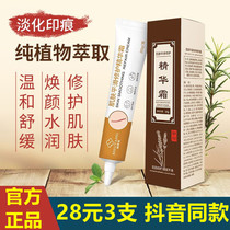  Bisutang Skin Smoothing Repair Cream Essence Cream soothes the skin and gently lightens fine lines and stretch marks Brand Litian