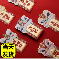 Dirimo Red Envelopes Wake Lion Styling Red Envelopes 2022 Tiger Year New Solid Creative Spring Press Year Old Money Red Envelopes
