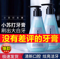  Han Lun Meiyu baking soda toothpaste fresh clean and bright comfortable oral breath fresh and bright tooth cleaning Allure Rounaer