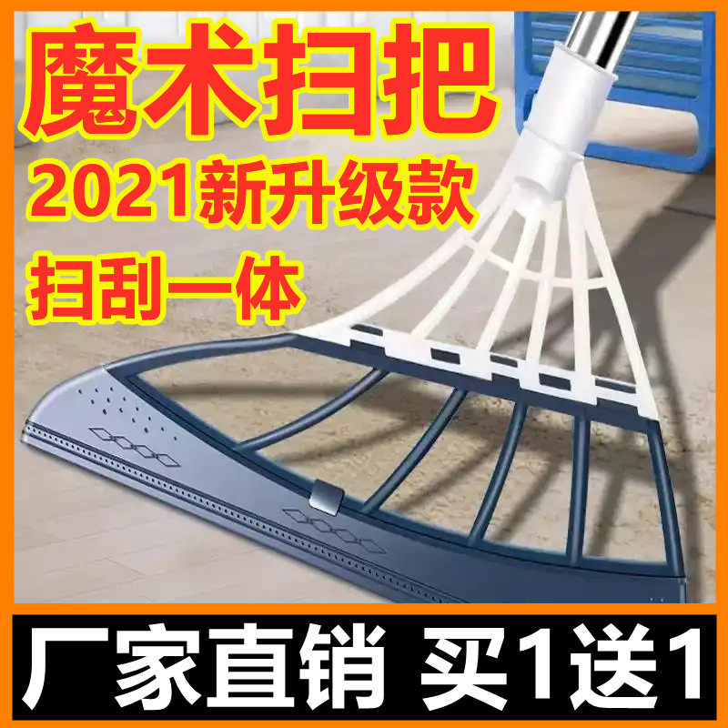 Silicone magic broom method Korea Black technology super dry and wet dual-use upgrade new broom multi-function wiper