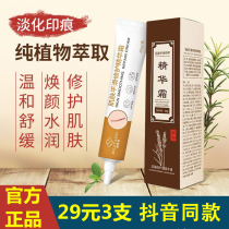  Bisutang Skin Smoothing Repair Essence Cream Repair repair Soothing wound marks Skin brand light scar repair cream