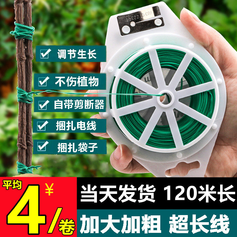 Multi-functional garden barbed wire stranded line climbing vine strap strap and add-on extra long stranded wire self-cutting