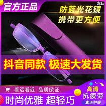  Zuoqiu fashion and elegant purple reading glasses high-definition anti-blue light portable ultra-lightweight anti-fatigue men and women with the same Baojia