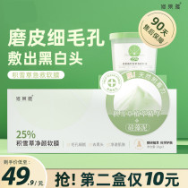 Repair Leja Snow Grass Net Face Soft Film Powder 25% % Shrink Pores Clean Black Head (official)