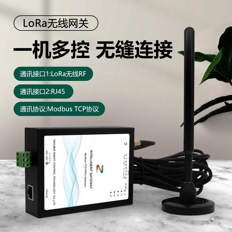 Lora Wireless Thermostat Central Air Conditioning Intelligent Gateway Centralized Central Control Management Data Collector Wireless Networking