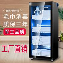 German Import Beauty Salon Towel Cabinet Ultraviolet Commercial Vertical Slipper Clothing Toy Home Barbershop