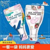 Baby milk powder bag portable disposable carry-out repackaged milk bag baby infant preservation sealed storage of breast milk