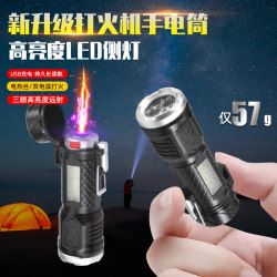 Mini Flashlight Strong Light Rechargeable Small Portable Ultra-Bright Outdoor Windproof Arc Lighter Portable Lighting