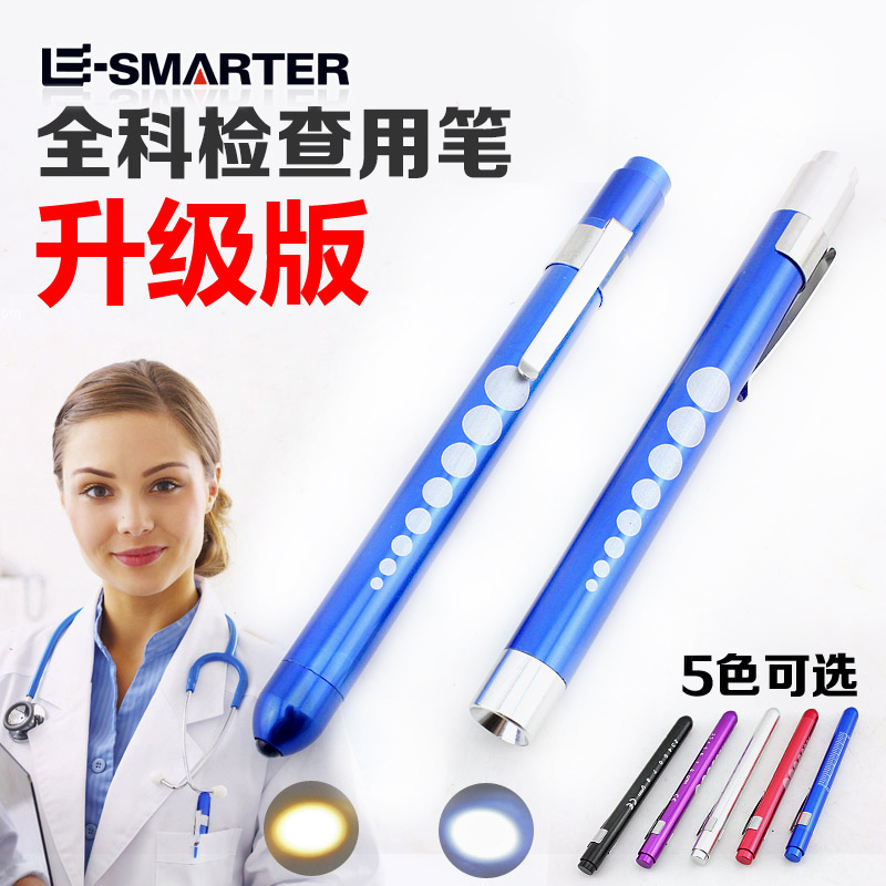 Pupil Pen, Doctors Can Use Medical Flashlights, Rechargeable Oral Nurses' Kindergarten Morning Check-Up Ear, Nose, Throat and Eye Pen Lights
