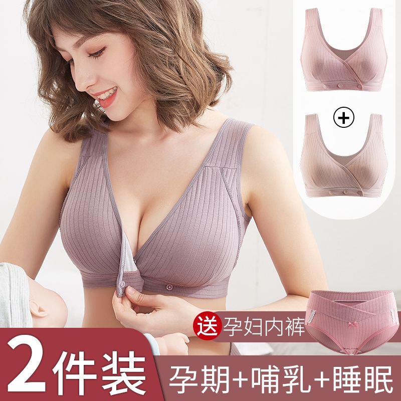 British nursing lingerie pregnant women gather anti-offset vertical bra pure cotton breastfeeding summer