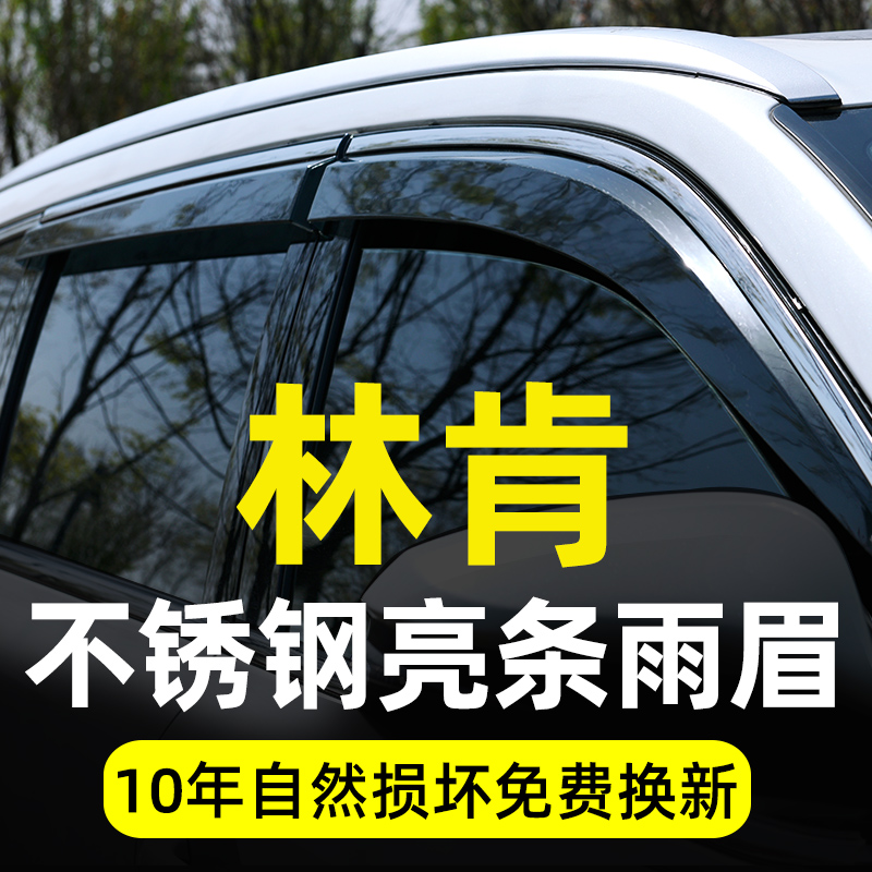 Adapted to Lincoln Adventurer sunny and rainy navigator car visor pilot MKX modified special visor