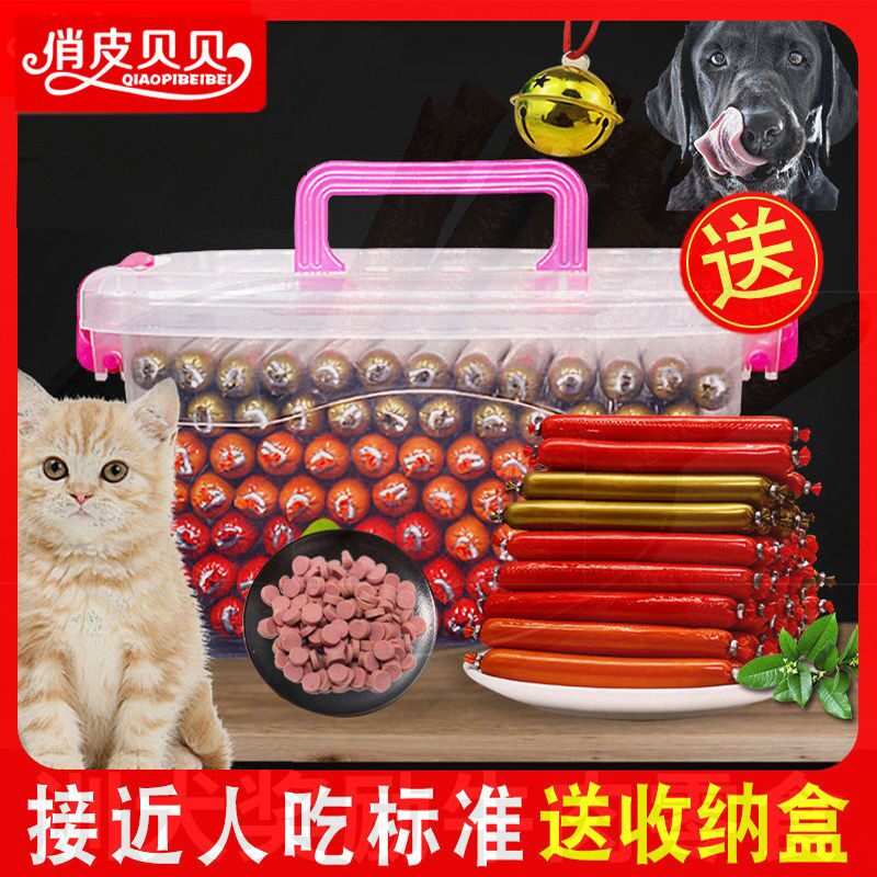 Dog Fire Leg Bowel Cat Dog Universal Sausage Teddy Kitty Snacks Big Gift Bag Nourishment Low Salt Tonic Calcium Whole Box