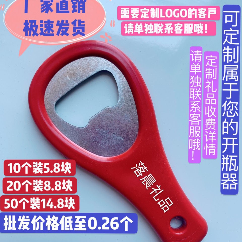 Dozens of Loaded Wine Screwdrivers Plastic Bottle Opener Portable small tools Bottle Opener Home Tennis Racket Beer Open Customizable