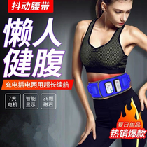Magoli weight loss artifact fat-slinging machine belt slim belly whole body fat-burning vibration massage abdominal tightening artifact fitness device