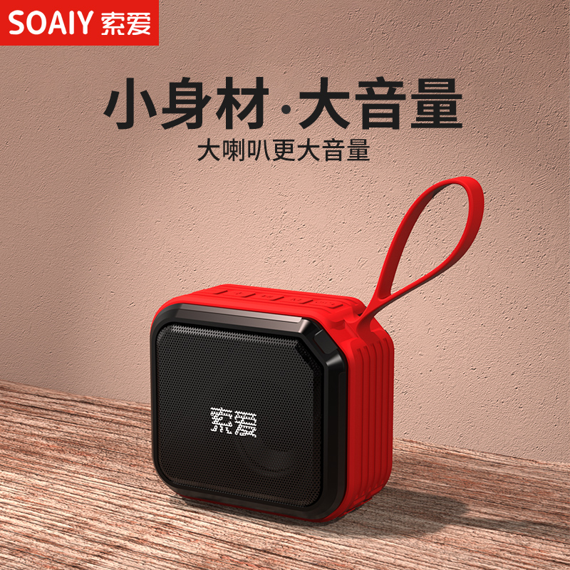 Solove C16 Bluetooth speaker mini portable card u pan square dance sound wireless small music player-Taobao