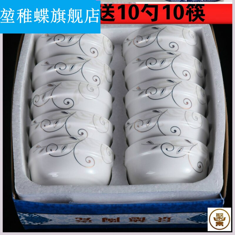 10 bowls 10 10 bowls 10 bowls of 10 bowls of 10 bowls of chopsticks, 10 bowls of chopsticks ceramic bowls for domestic bones porcelain rice bowls, small bowls of cutlery for small bowls of cutlery.