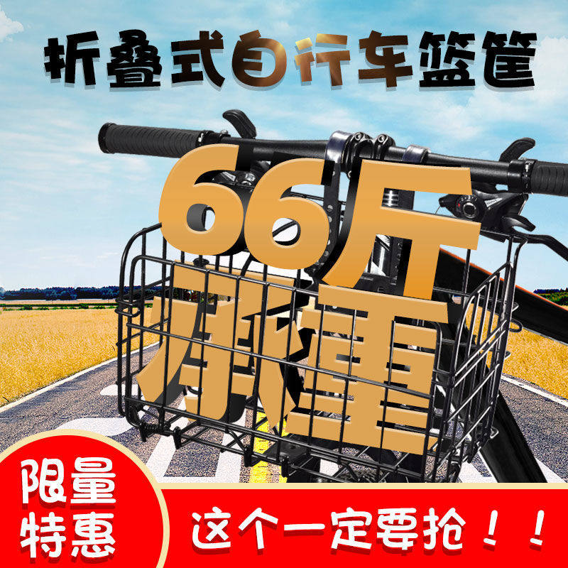 Bike Basket Hiking Bike Basket Bikes Basket Bike Basket Bike Hanging Basket Front Car Basket Bike Hanging Basket
