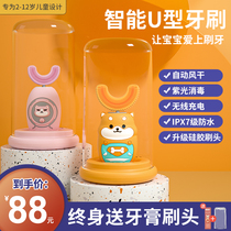 Bu Shi Mei Wu Children's Toothbrush U-shaped Electric Baby 2-12 Years Old Wireless Charging Air Drying Gift Mu Si Toothpaste
