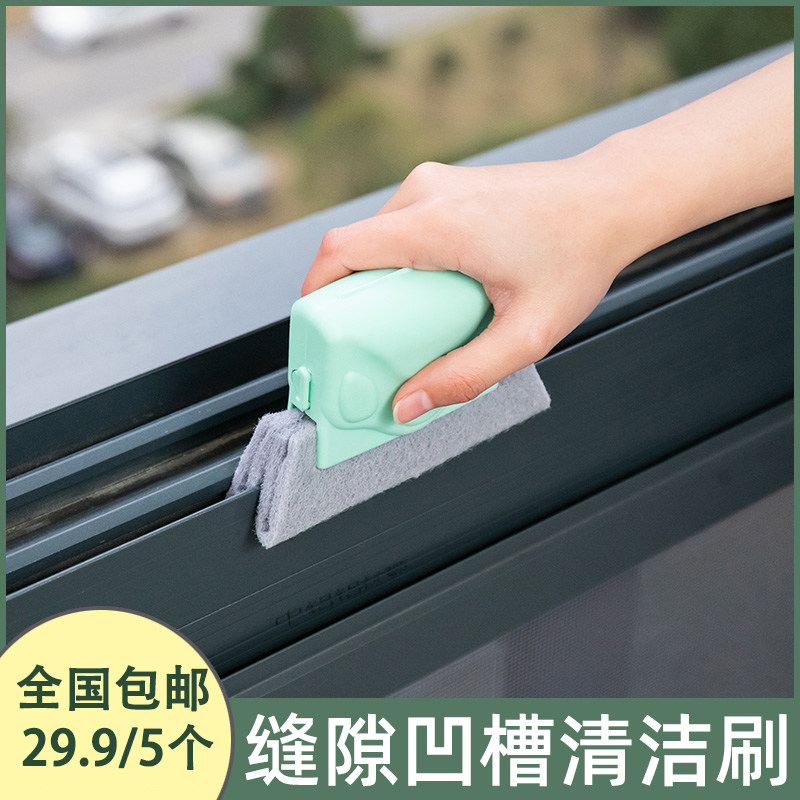 Huahao Department Store 29 9 yuan 5 home universal gap special cleaning brush
